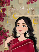 Festive Eid money gift card set with 9 decorative cards for presenting Eidi cash gifts.