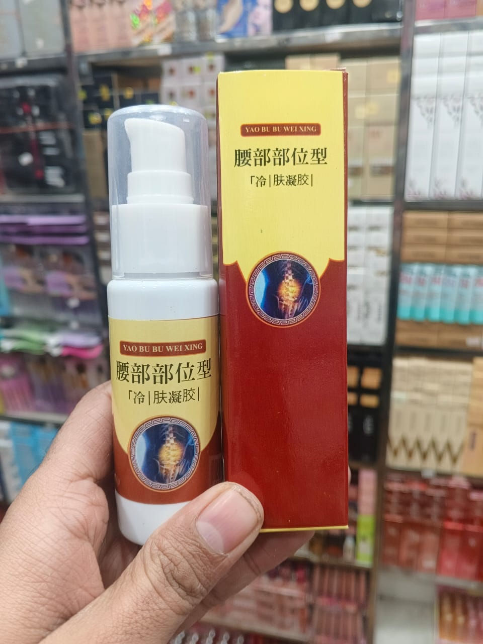 Yao Bu Bu Lumbar Cooling Relief Gel