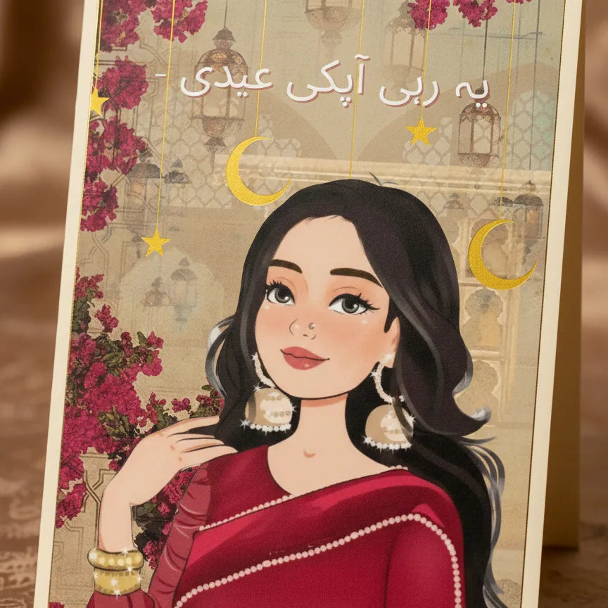 Eid cash gift card pack with elegant festive designs for presenting money gifts.